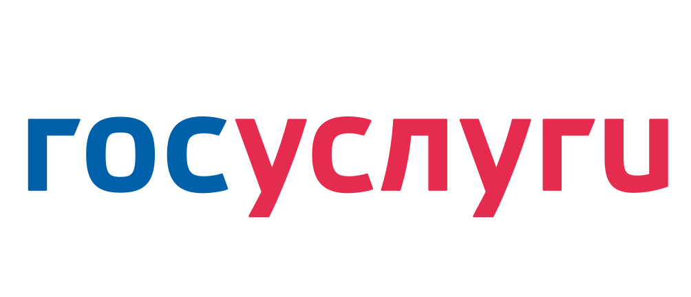 Госуслуги