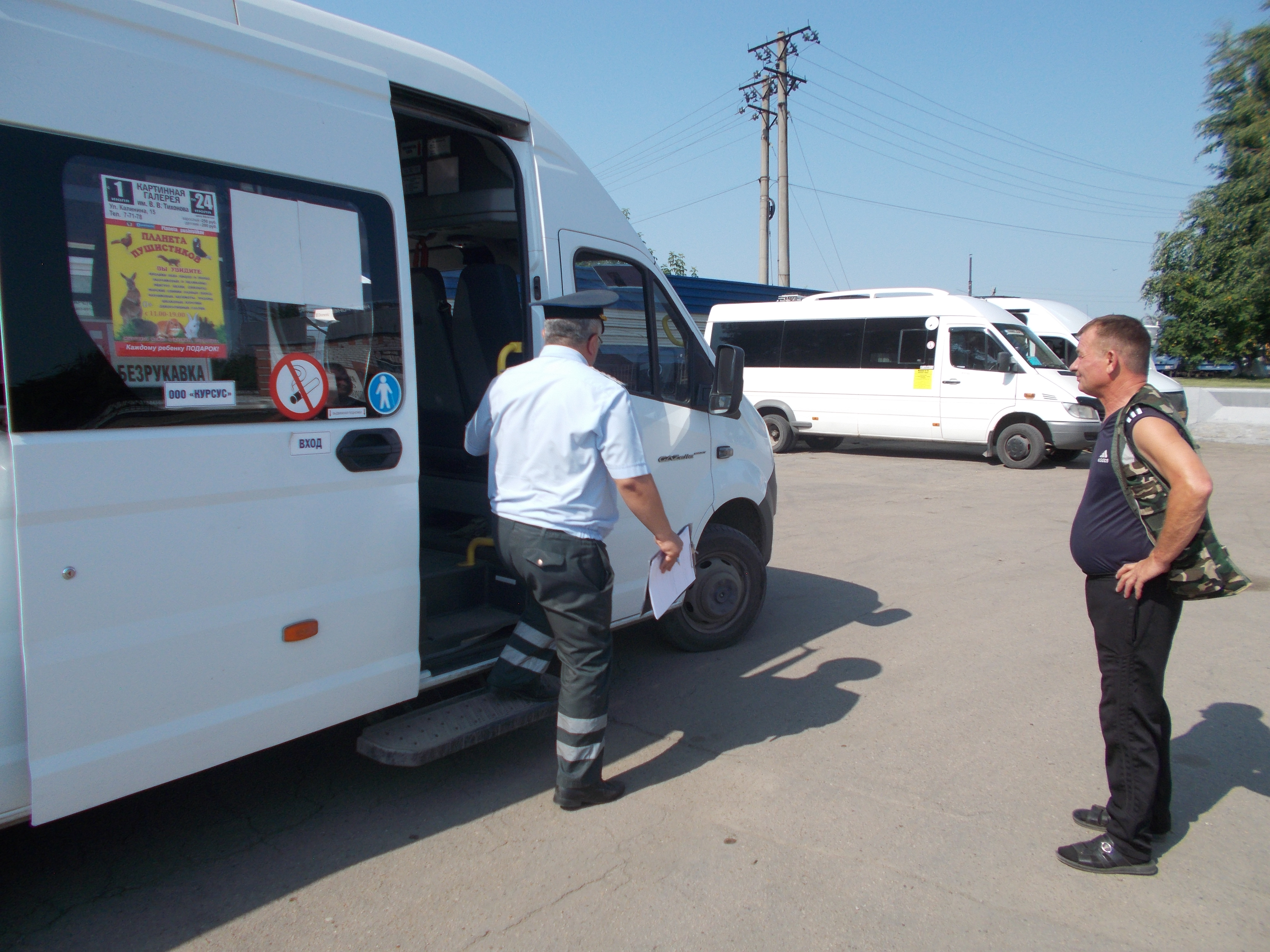 Контроль (надзор) за регулярными межмуниципальными автомобильными  перевозками пассажиров - Ространснадзор