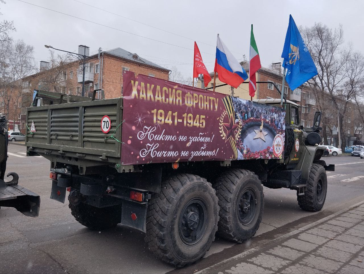 Автопробег, посвящённый 79-летию со Дня Победы в Великой Отечественной  войне - Ространснадзор