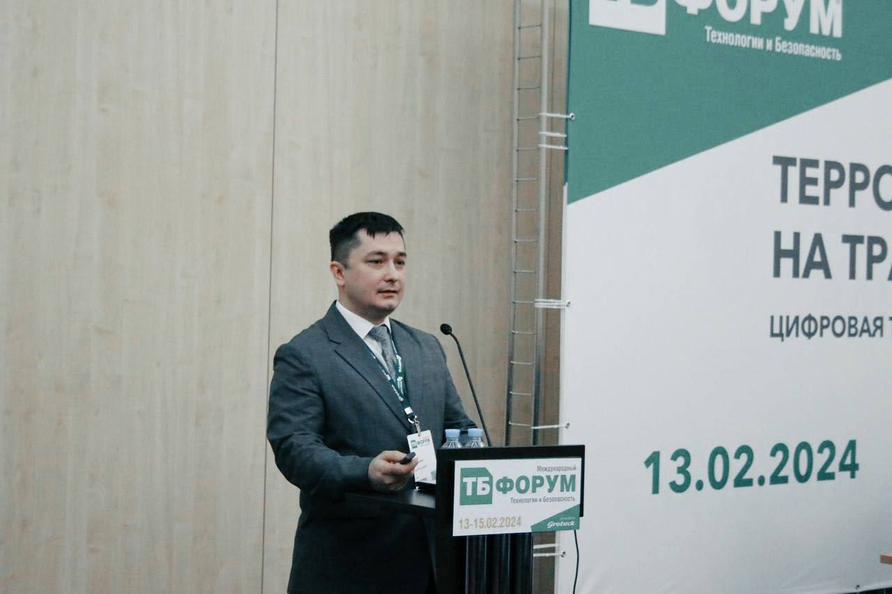 Эко 2025 форум. Эко 2025 форум