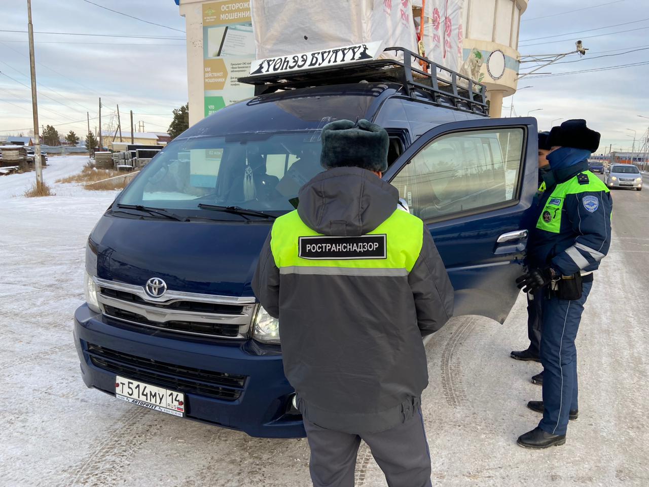 Сотрудники Территориального отдела государственного автодорожного надзора  по Республике Саха (Якутия) МТУ Ространснадзора по ДФО совместно с  сотрудниками Госавтоинспекции провели оперативно-профилактическое  мероприятие «Автобус» - Ространснадзор