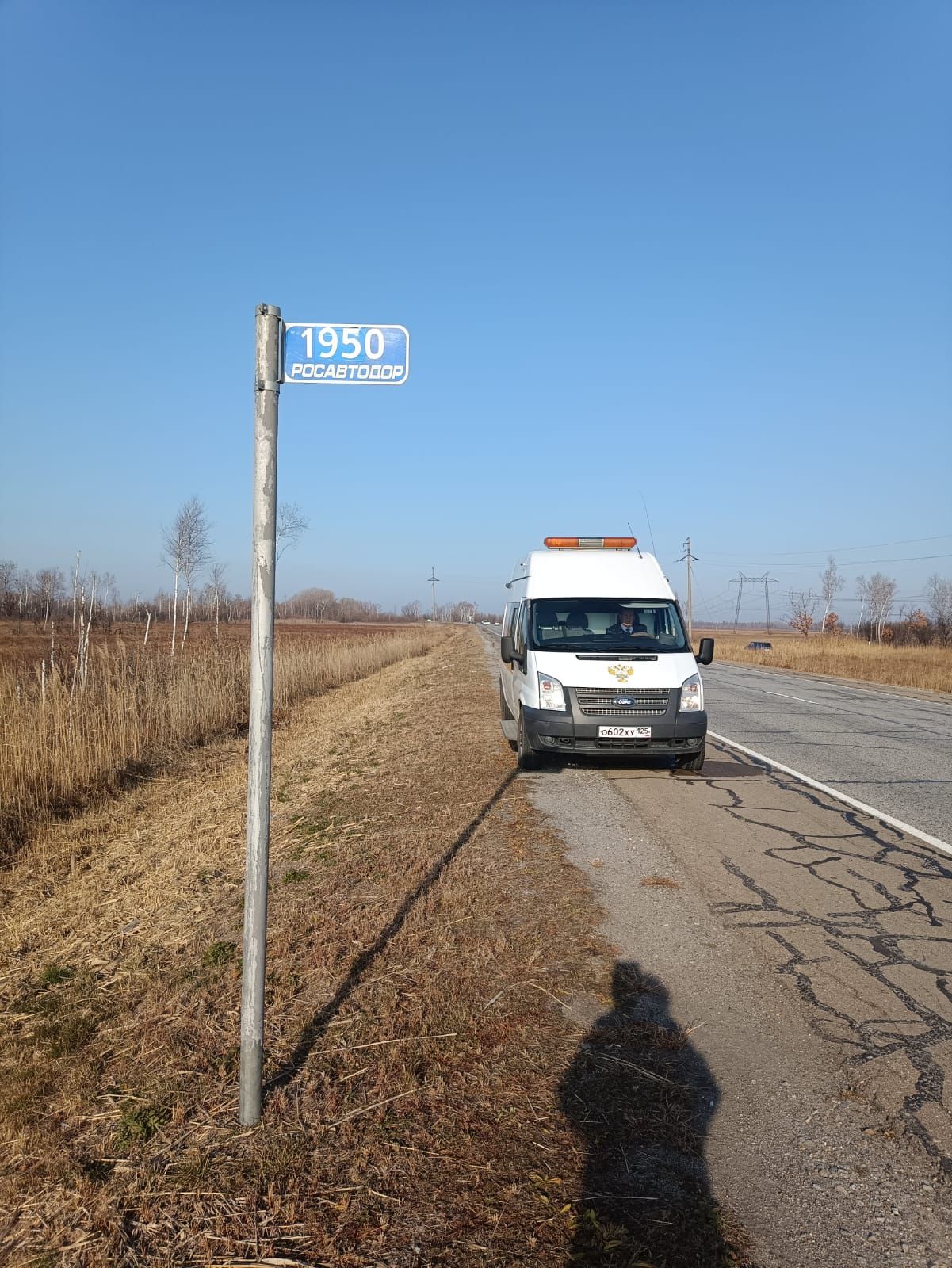 Обследование участка автомобильной дороги общего пользования федерального  значения Р-297 «Амур» «Чита-Невер-Свободный-Архара-Биробиджан-Хабаровск» -  Ространснадзор