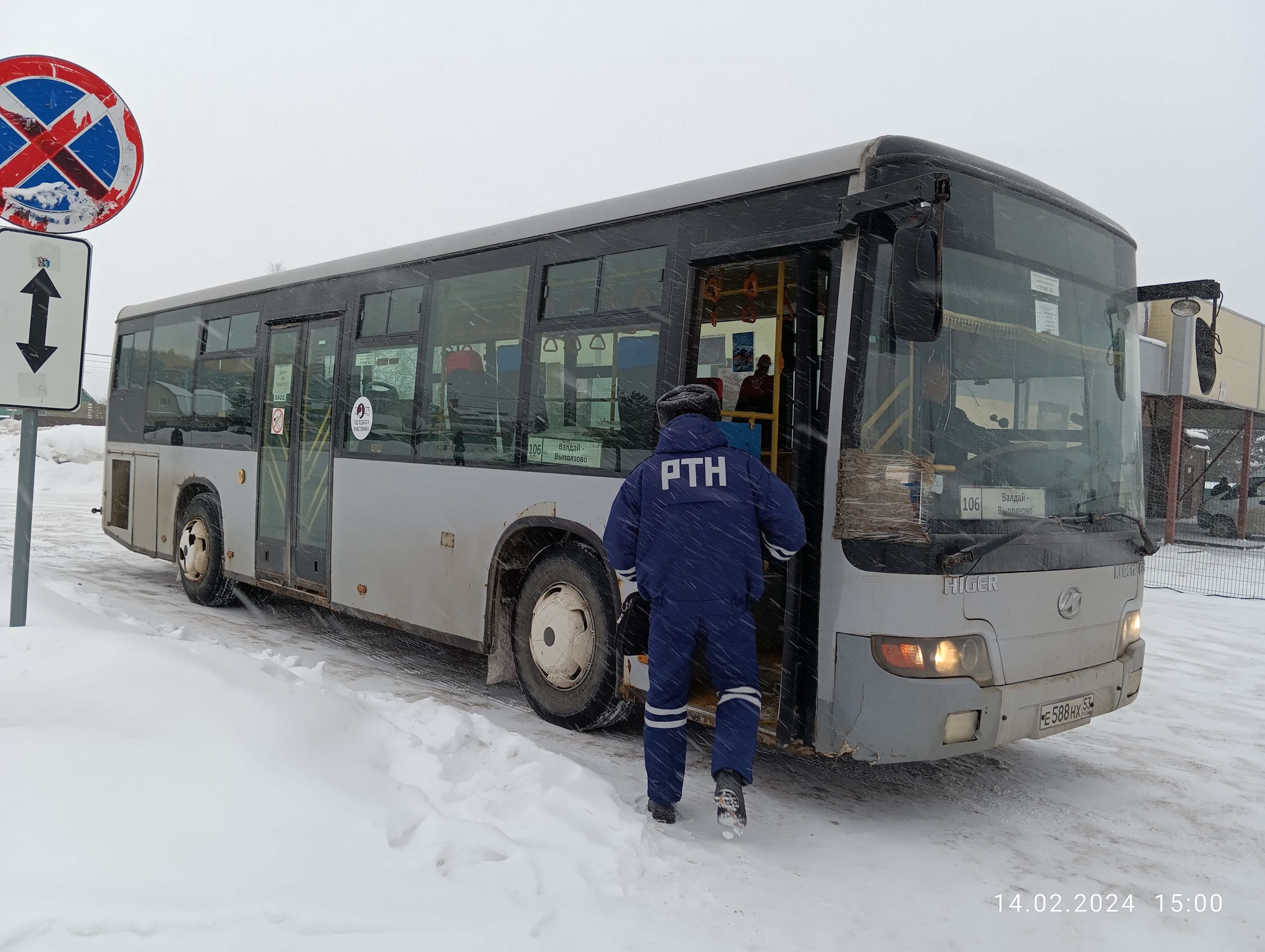 Сотрудниками ТОГАДН по Новгородской области 14 февраля 2024 г. изъят автобус