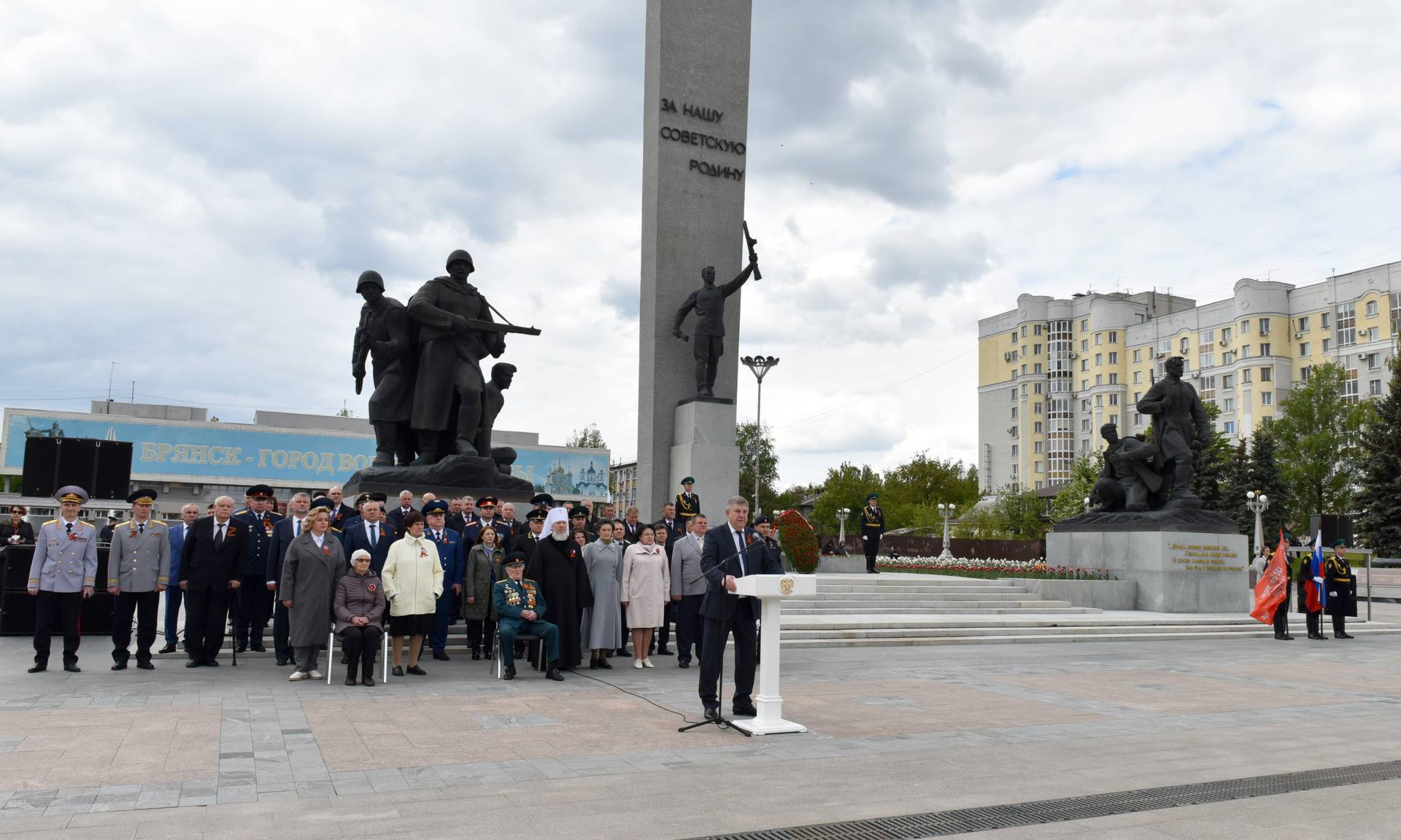 День Победы в Брянске ознаменовался торжественным митингом «Нам жить и  помнить!» на площади Партизан - Ространснадзор