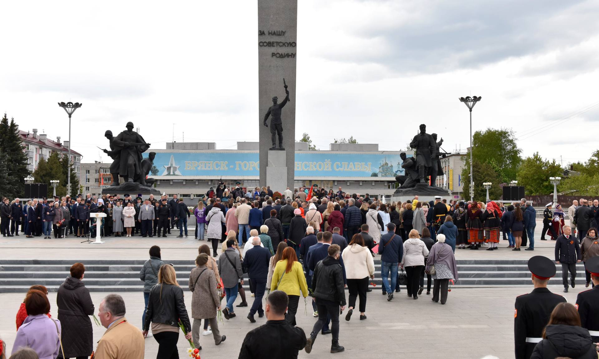 День Победы в Брянске ознаменовался торжественным митингом «Нам жить и  помнить!» на площади Партизан - Ространснадзор