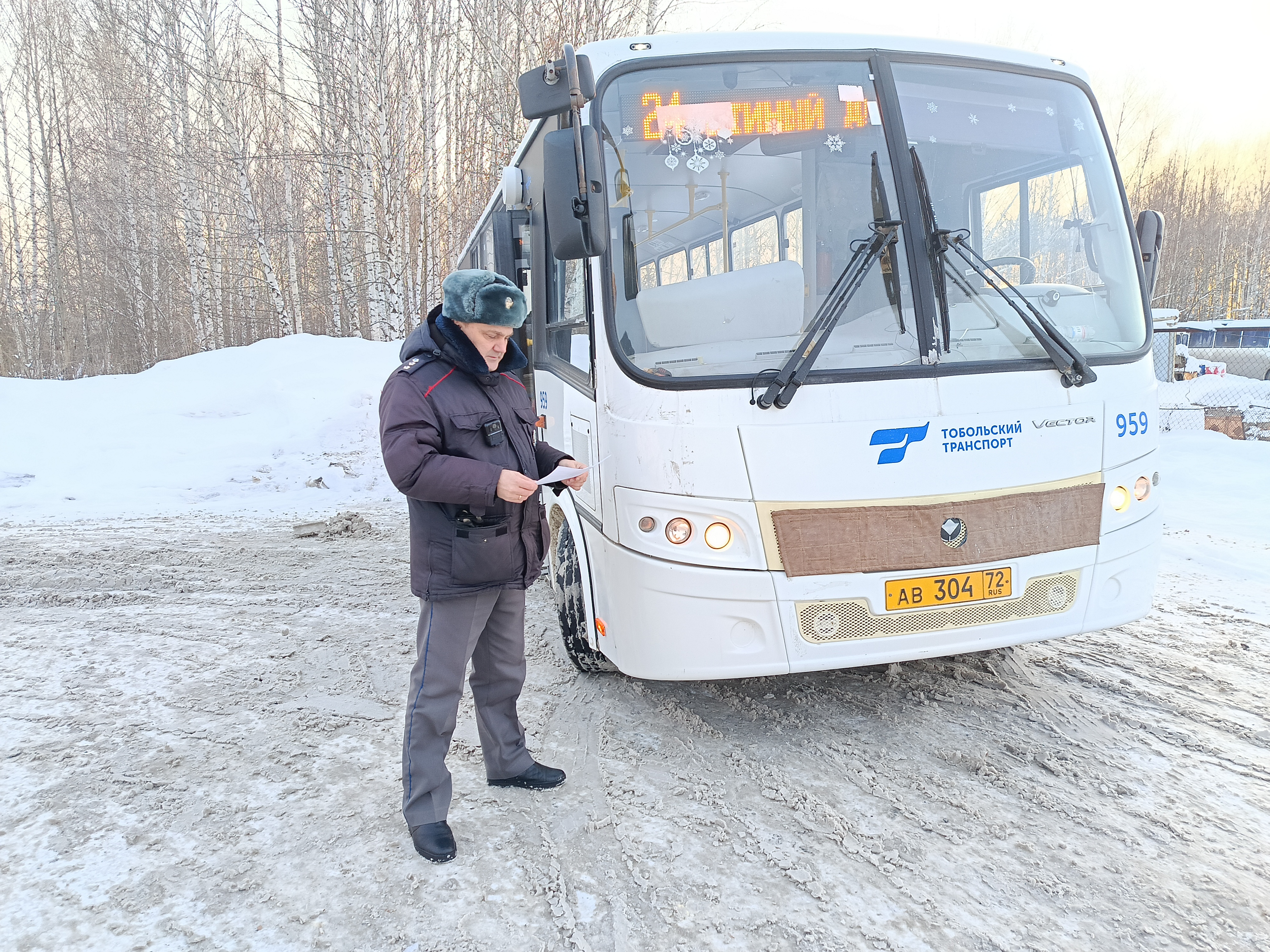 Tobolsk17012024TO