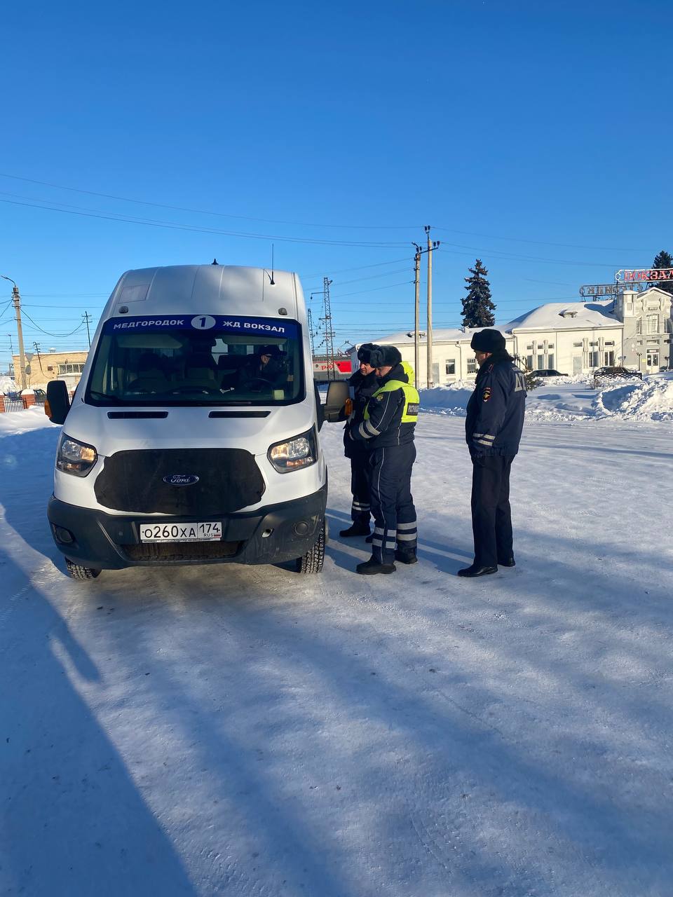 Совместные контрольные (надзорные) мероприятия проведены в г. Троицк  Челябинской области - Ространснадзор