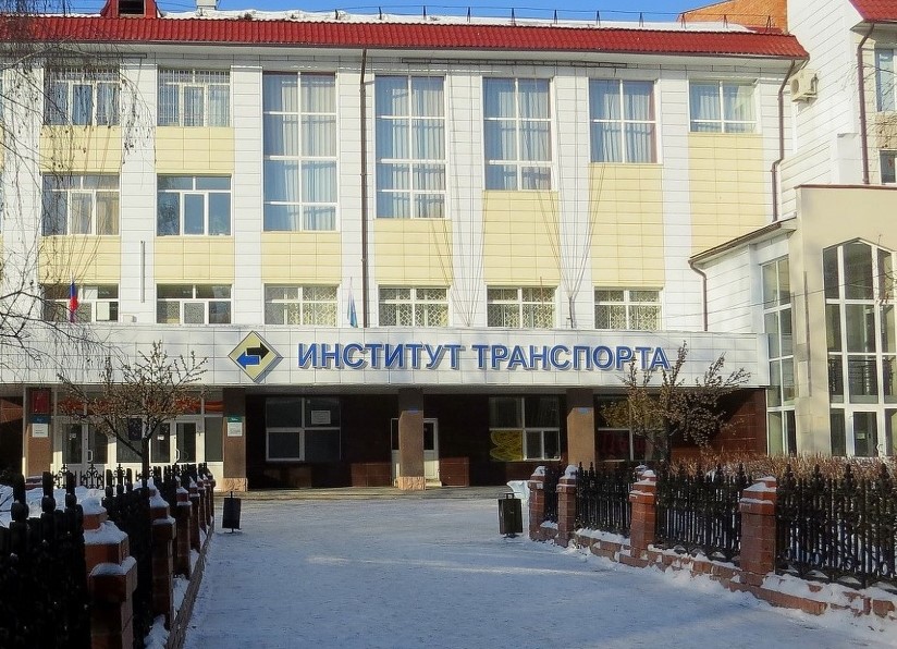 Институт транспорта тюмень