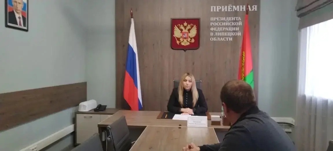 Начальник ТОГАДН по Липецкой области провела личный приём граждан в приёмной Президента Российской Федерации в Липецкой области