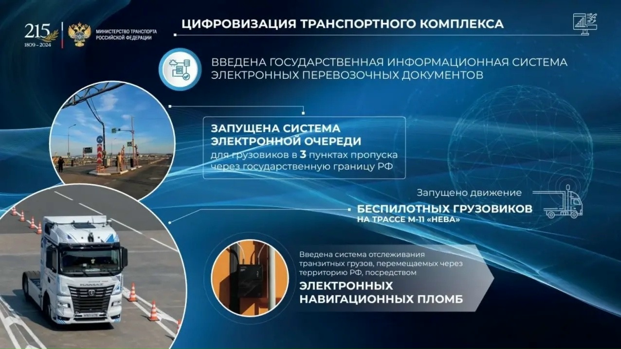 Безопасный транспортно-логистический коридор через Липецкую область по трассе М-4 «Дон» обеспечивается комплексом мер, направленных на повышение безопасности движения