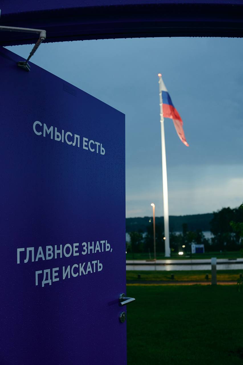 С 31 июля по 4 августа на базе Мастерской управления "Сенеж" прошел 11 ежегодный форум "Территория смыслов"