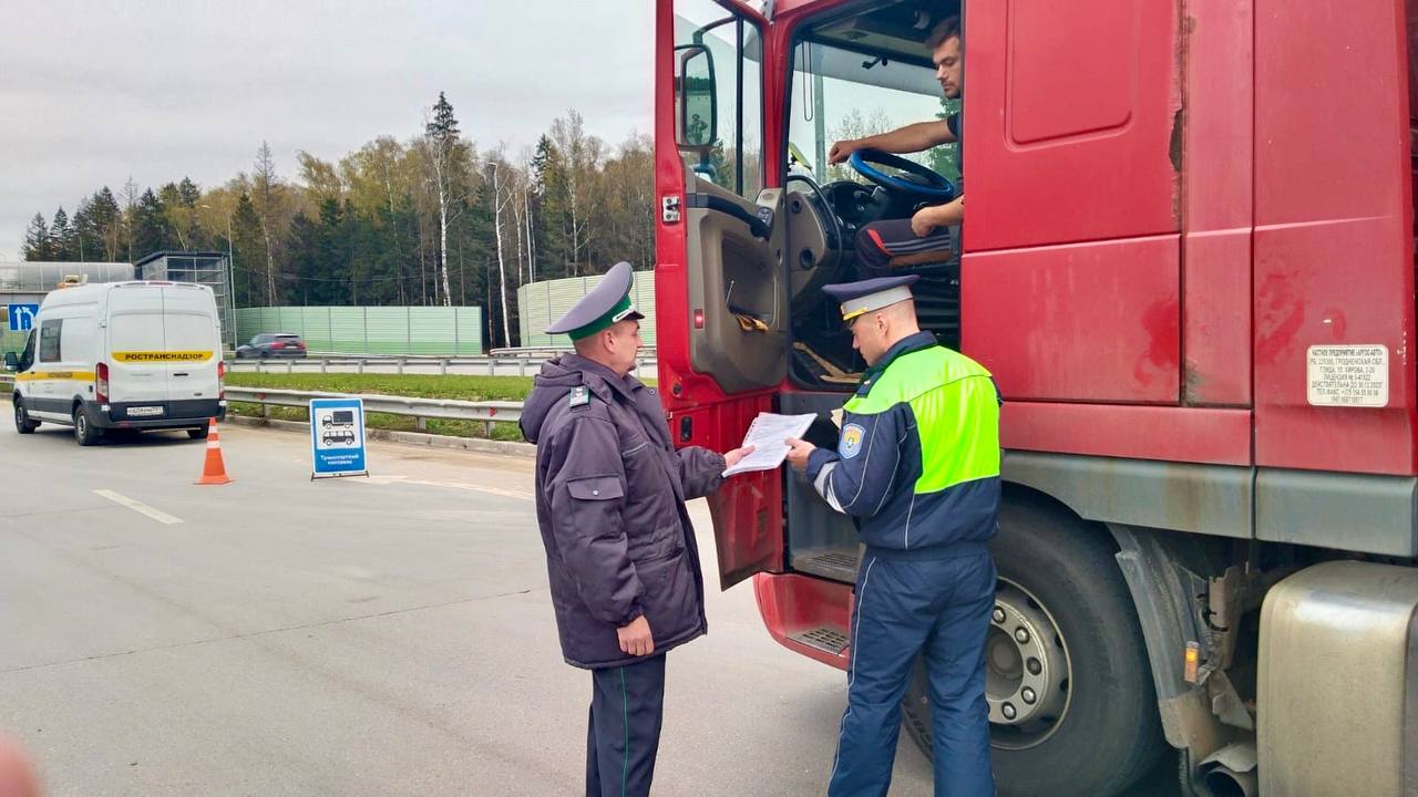 Совместные контрольные (надзорные) мероприятия Ространснадзора и Россельхознадзора