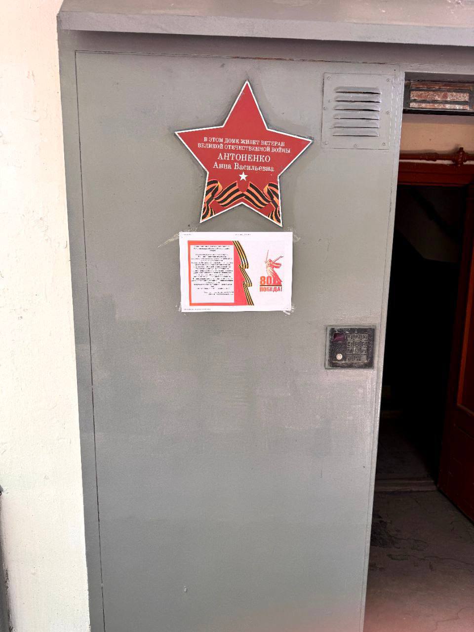 Поздравление Ветеранов в Донецкой Народной Республике