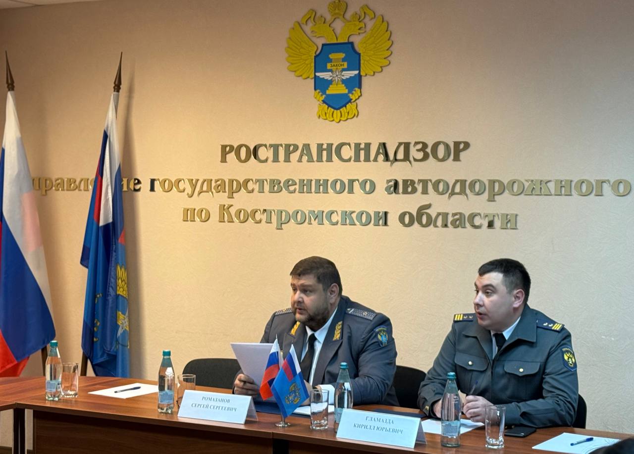 Рабочий визит Сергея Ромазанова в Костромскую область