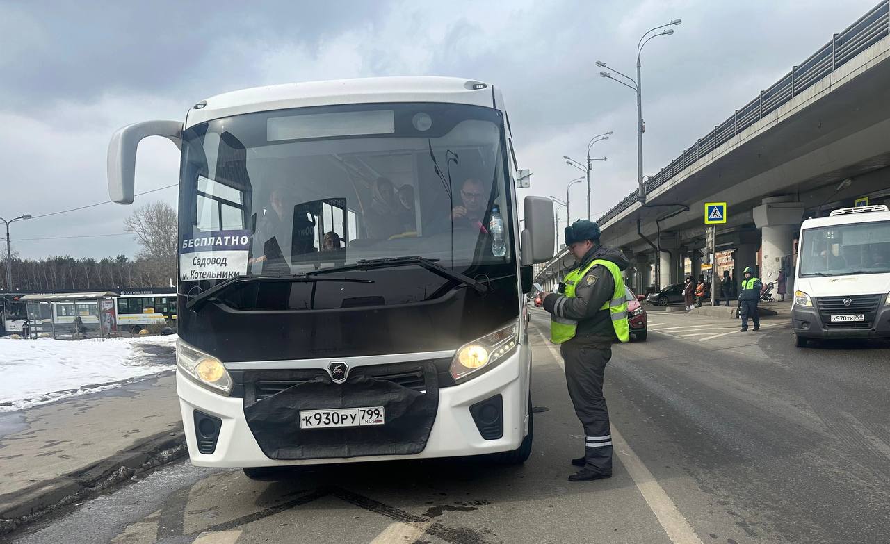 Сотрудниками ТОГАДН по городу Москве совместно с ТОГАДН по Московской области проведены контрольные мероприятия по выявлению и пресечению нарушений в сфере смежных межрегиональных пассажирских перевозок на территории города Москвы и Московской области