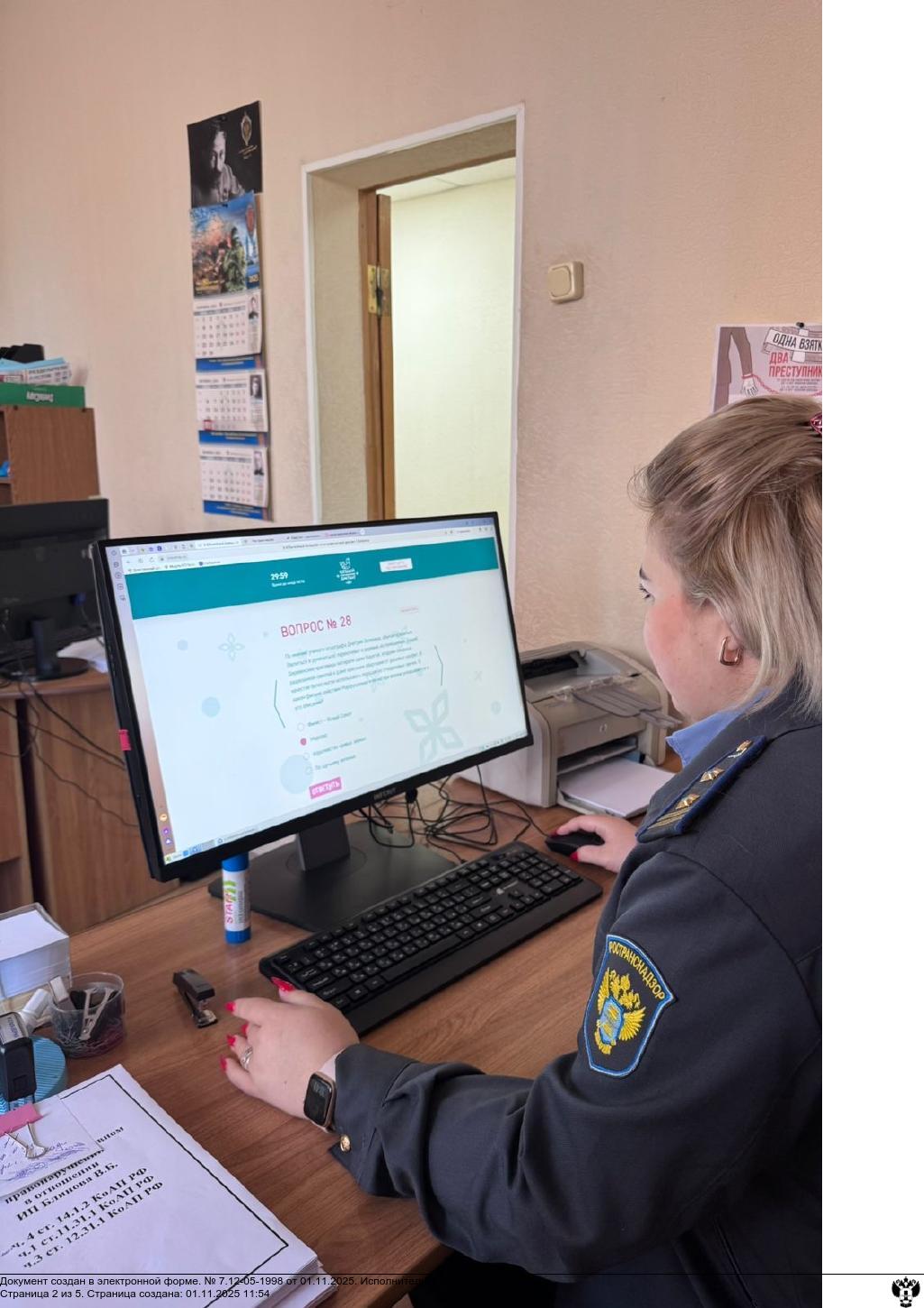 «Народов много - страна одна!»