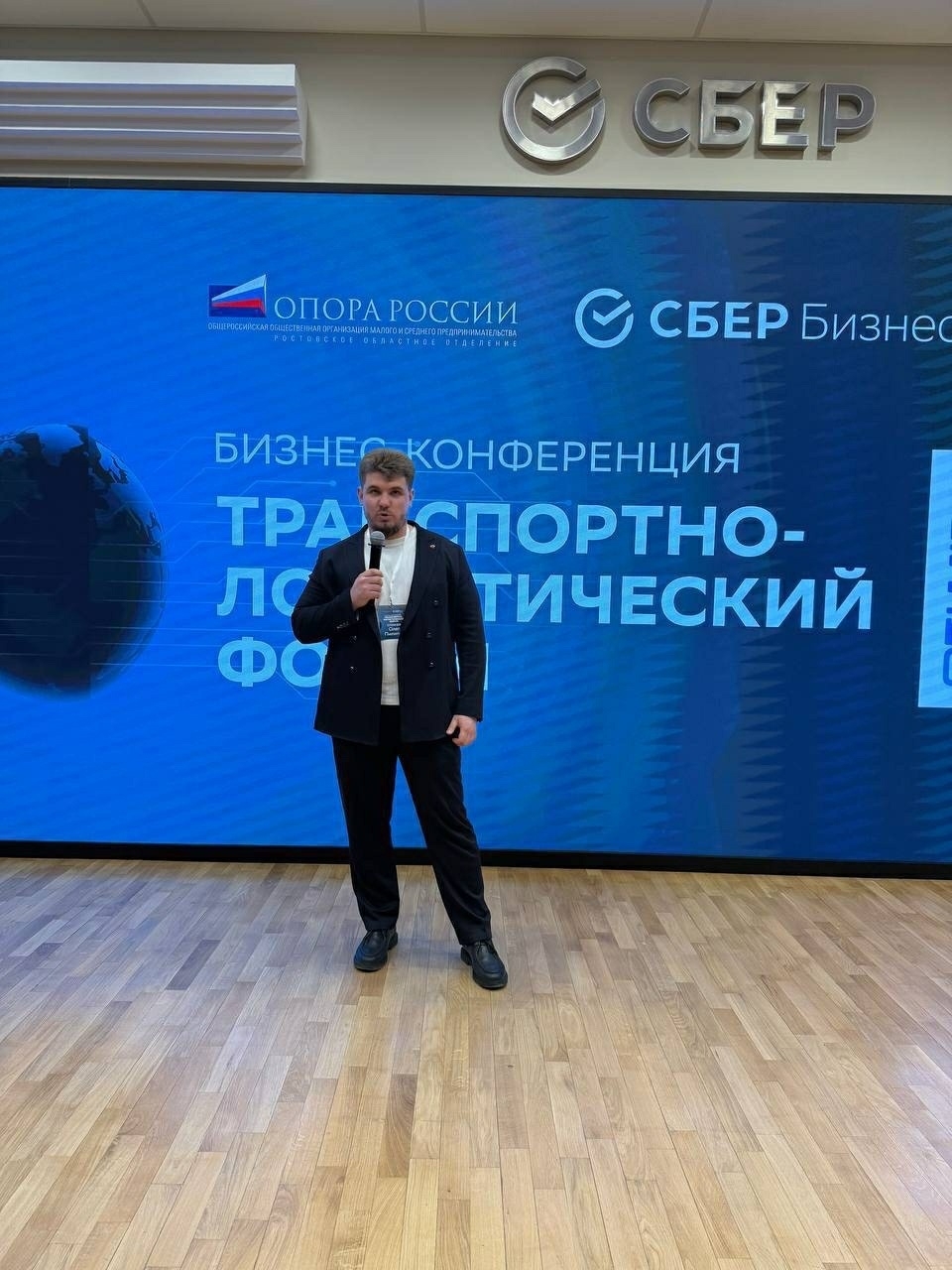 Транспортно-логистический форум в г. Ростове-на-Дону