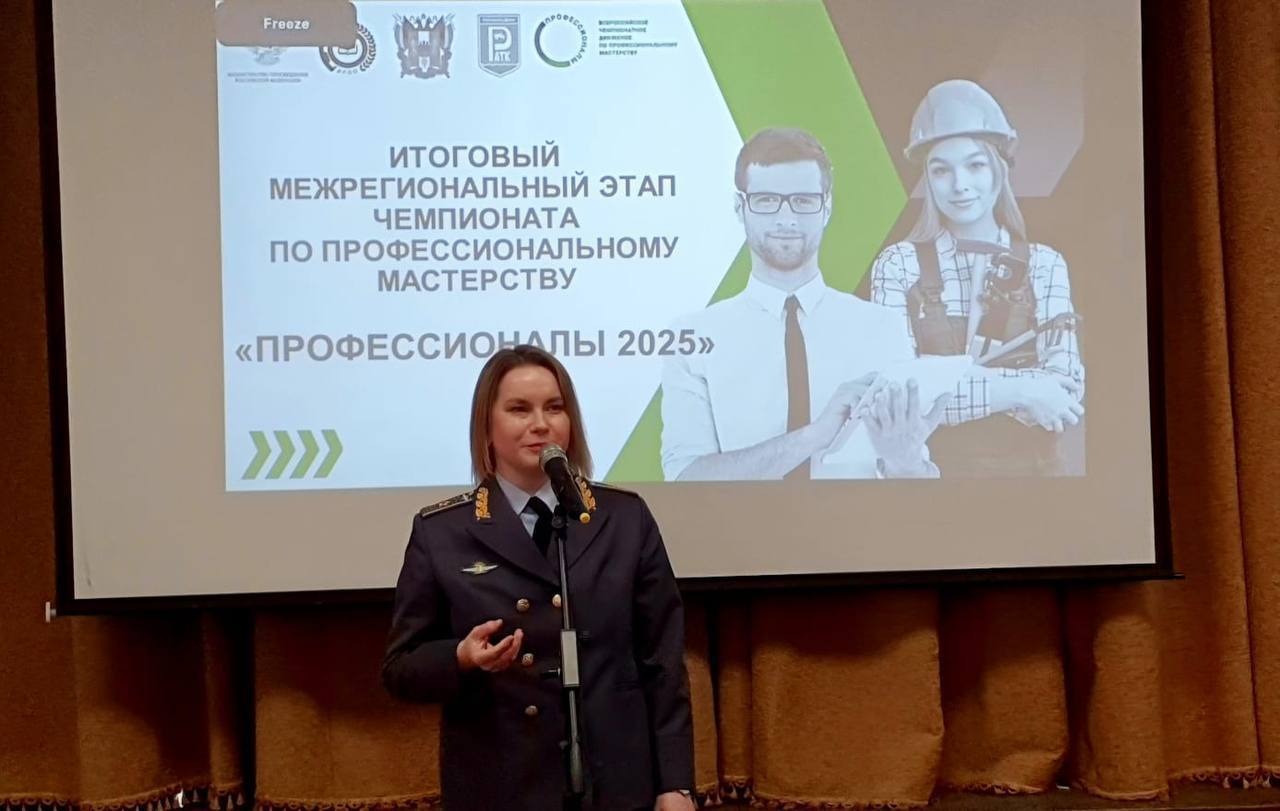 Итоговый этап Чемпионата «Профессионалы» в г. Ростов-на-Дону