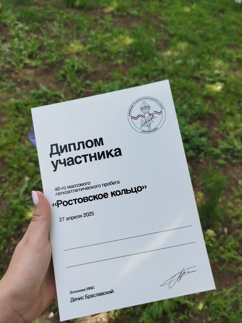 Представители Молодежного совета Ространснадзора в ЮФО приняли участие в пробеге «Ростовское кольцо»