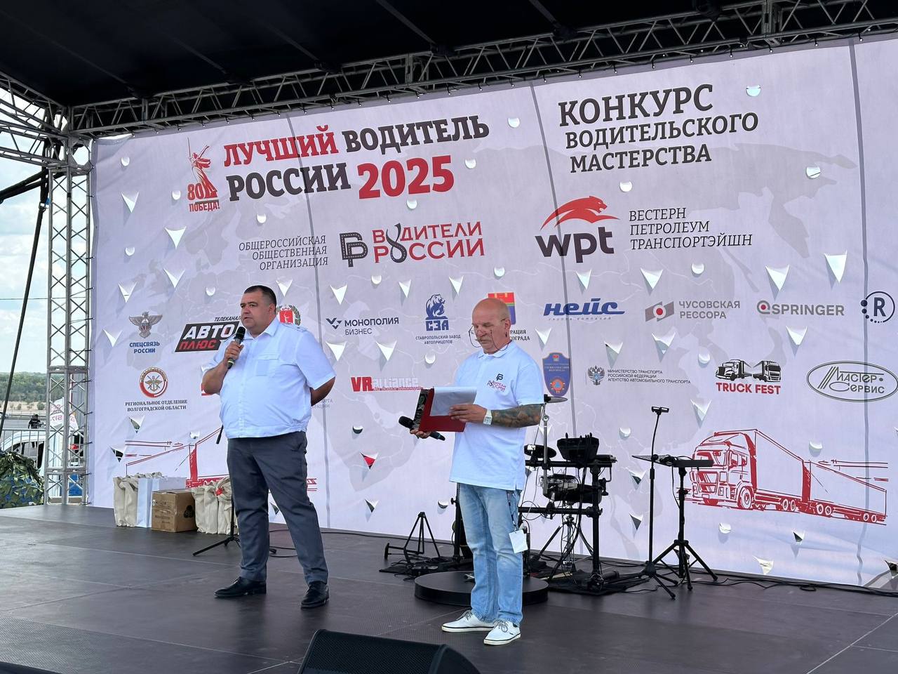 Всероссийский конкурс водительского мастерства «Лучший водитель России 2025» в г. Волгоград