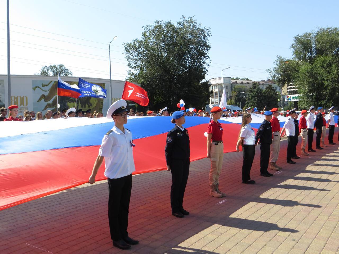 День Государственного флага в Ростовской области