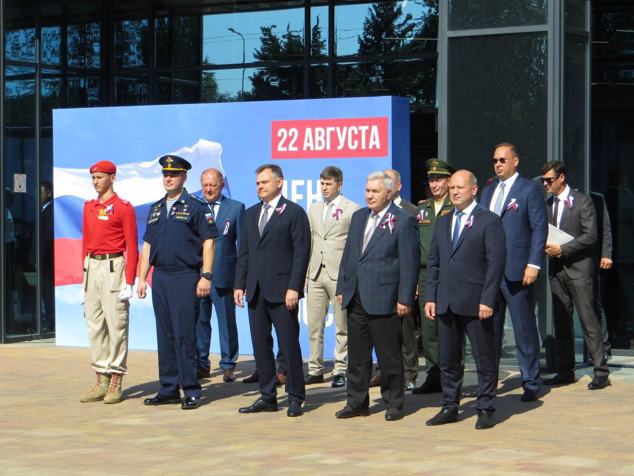 День Государственного флага в Ростовской области